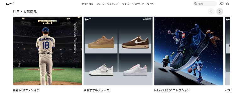 Nike's Ecommerce Localization Strategy